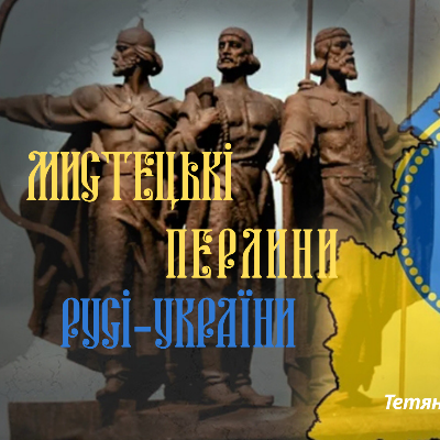 Презентація Мистецтво 8 клас - зображення Skoln