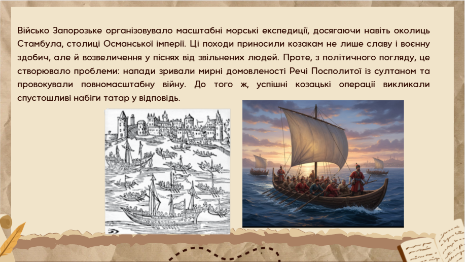 Презентація Історія України 8 клас - зображення Skoln