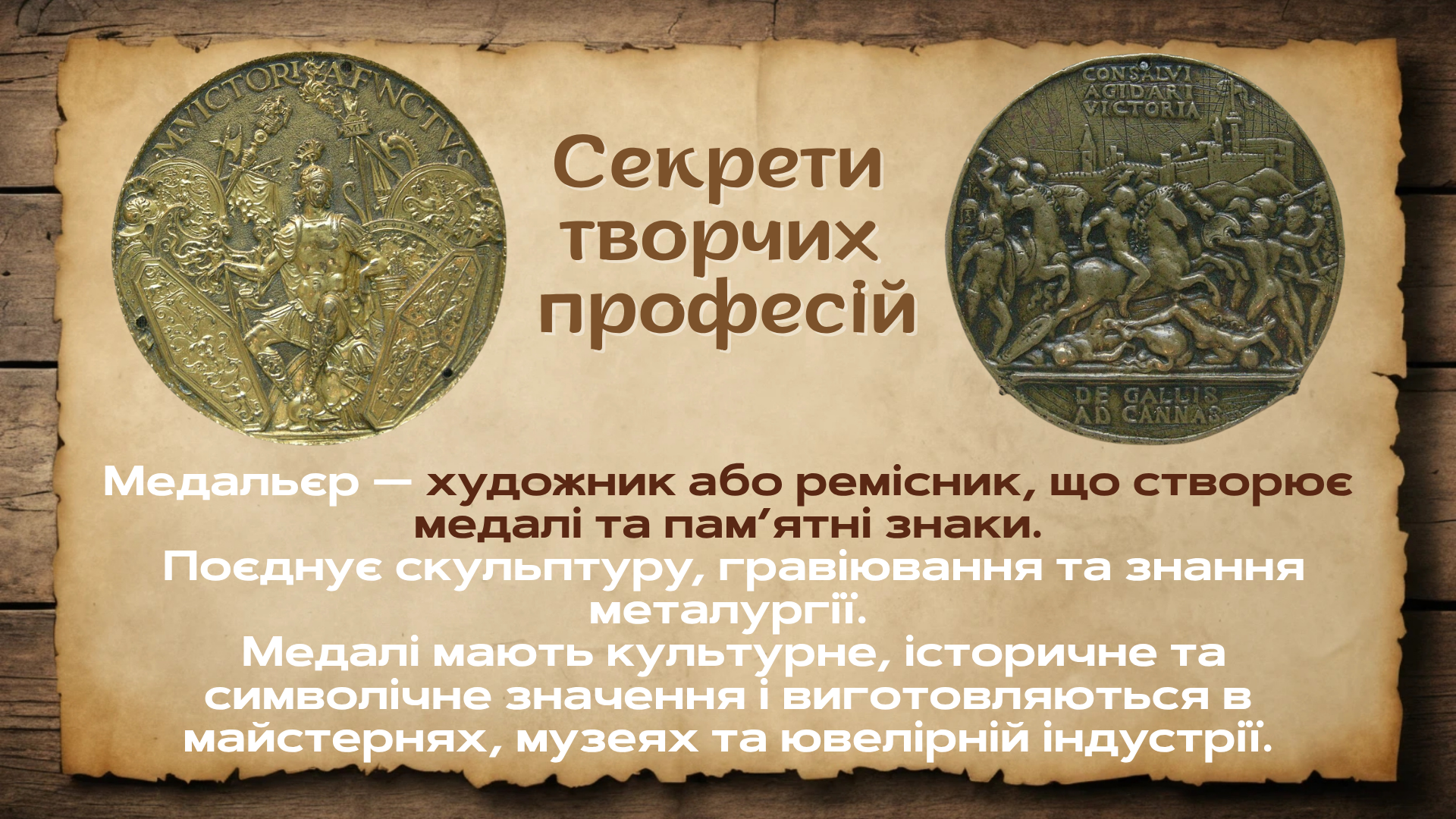 Презентація Мистецтво 8 клас - зображення Skoln