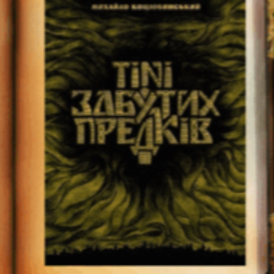 Презентація Українська література 10 клас - зображення Skoln
