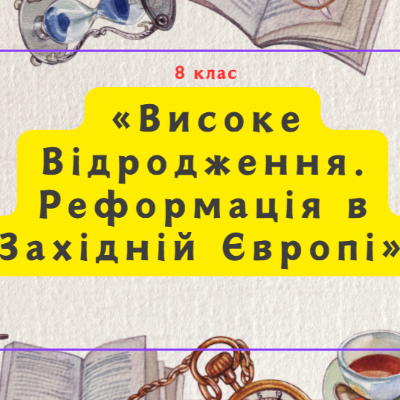Контрольна робота Всесвітня історія 8 клас - зображення Skoln