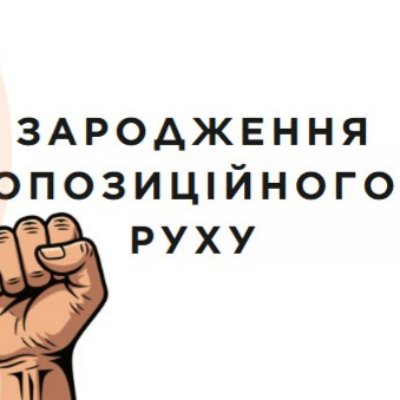 Презентація Історія України 11 клас - зображення Skoln