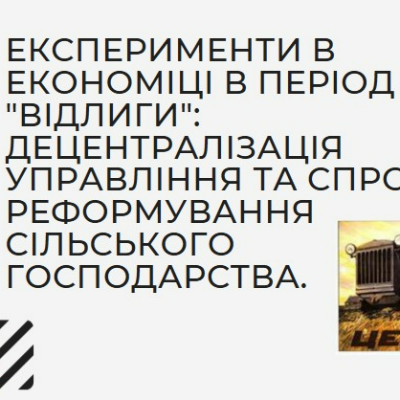 Презентація Історія України 11 клас - зображення Skoln