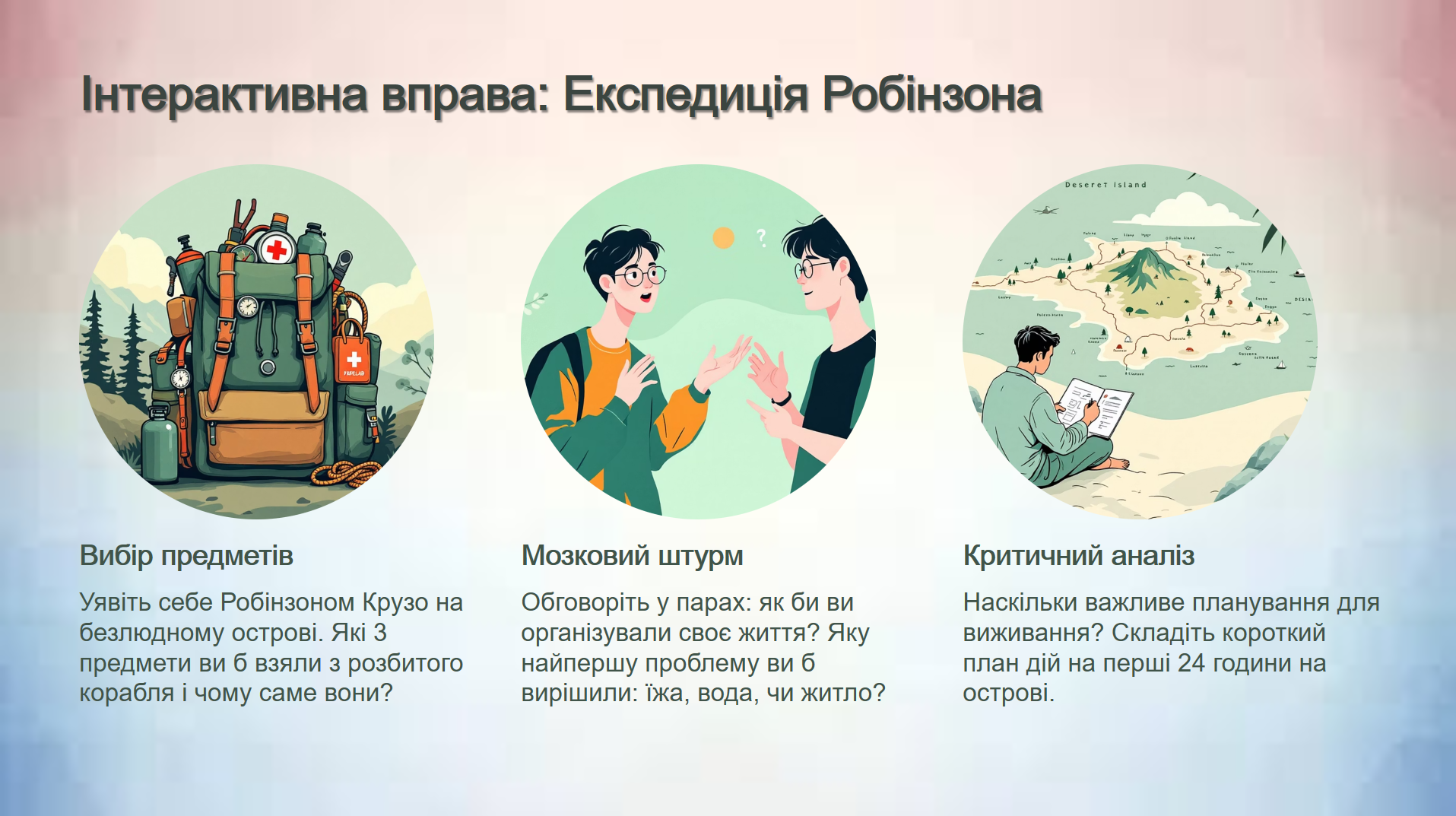 Презентація Зарубіжна література 8 клас - зображення Skoln