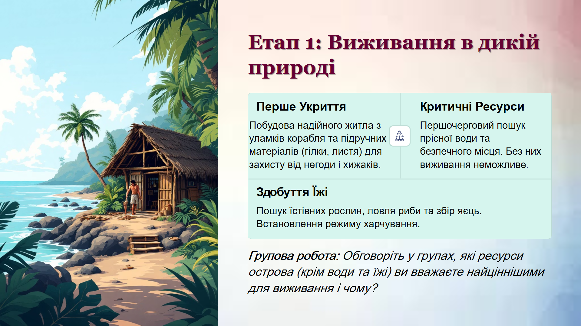 Презентація Зарубіжна література 8 клас - зображення Skoln