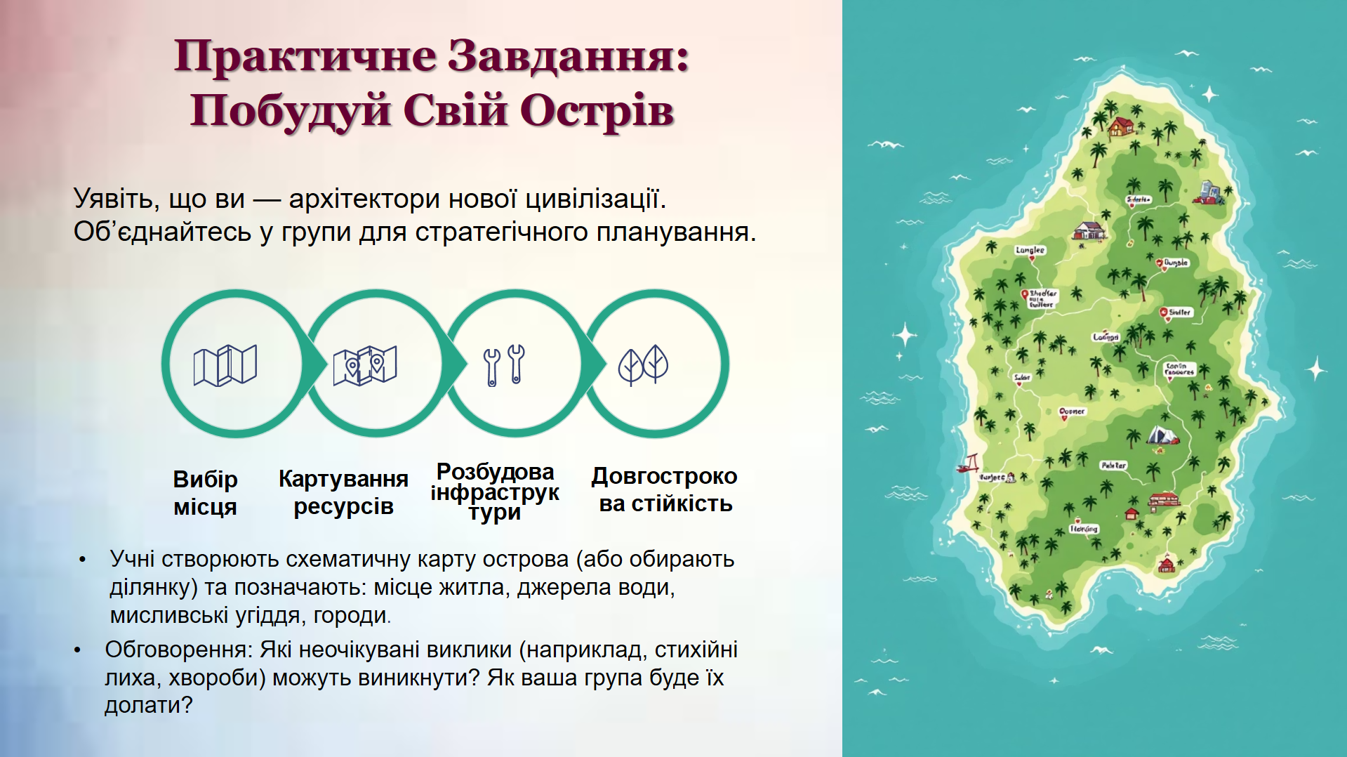 Презентація Зарубіжна література 8 клас - зображення Skoln