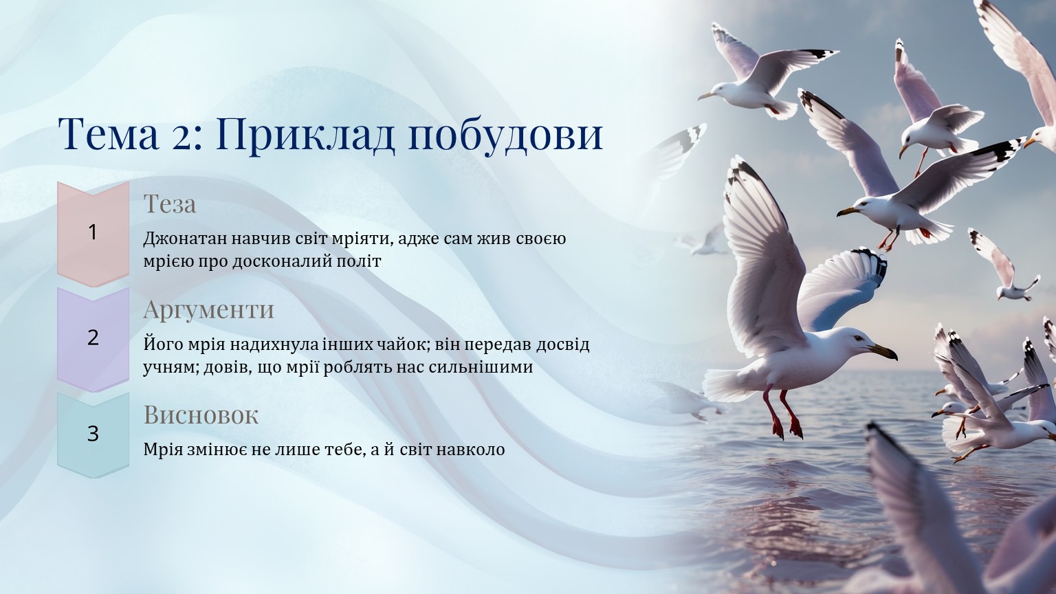 Презентація Зарубіжна література 8 клас - зображення Skoln