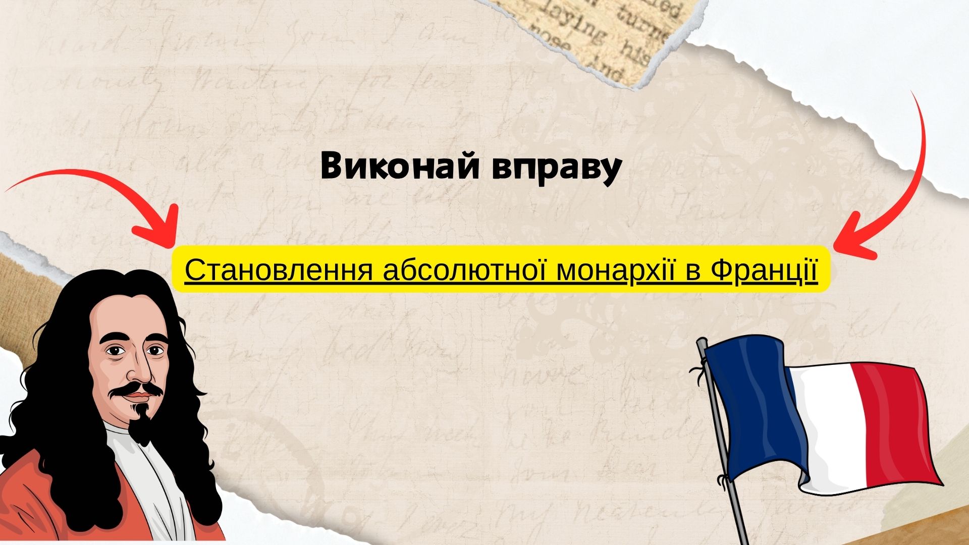 Презентація Всесвітня історія 8 клас - зображення Skoln