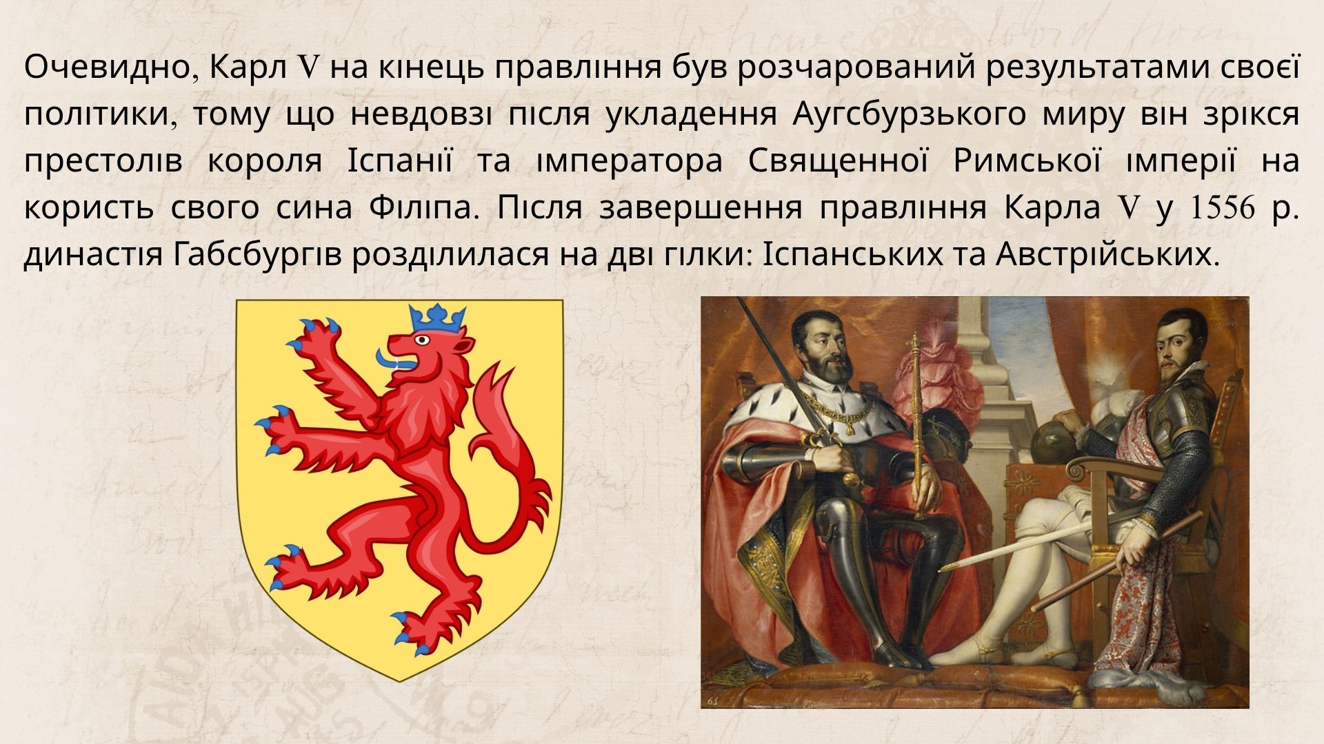 Презентація Всесвітня історія 8 клас - зображення Skoln