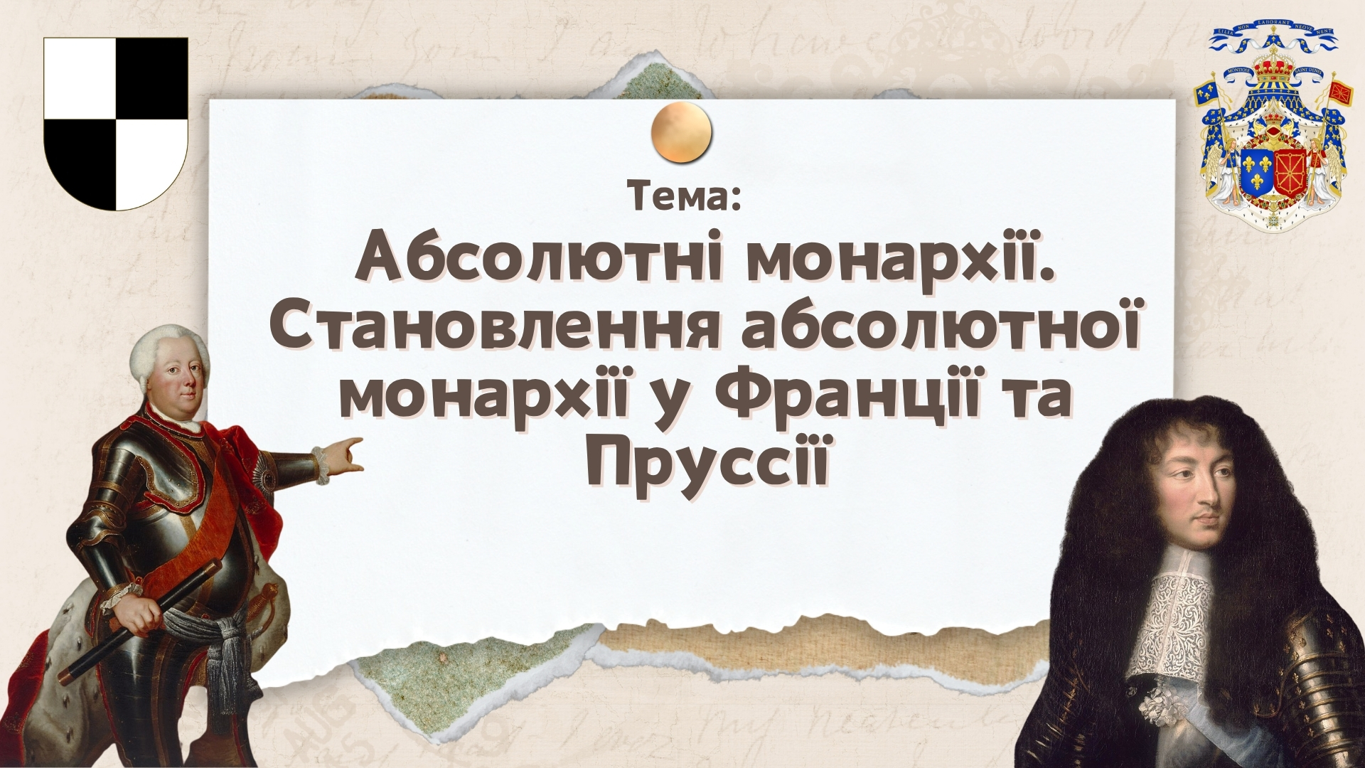 Презентація Всесвітня історія 8 клас - зображення Skoln