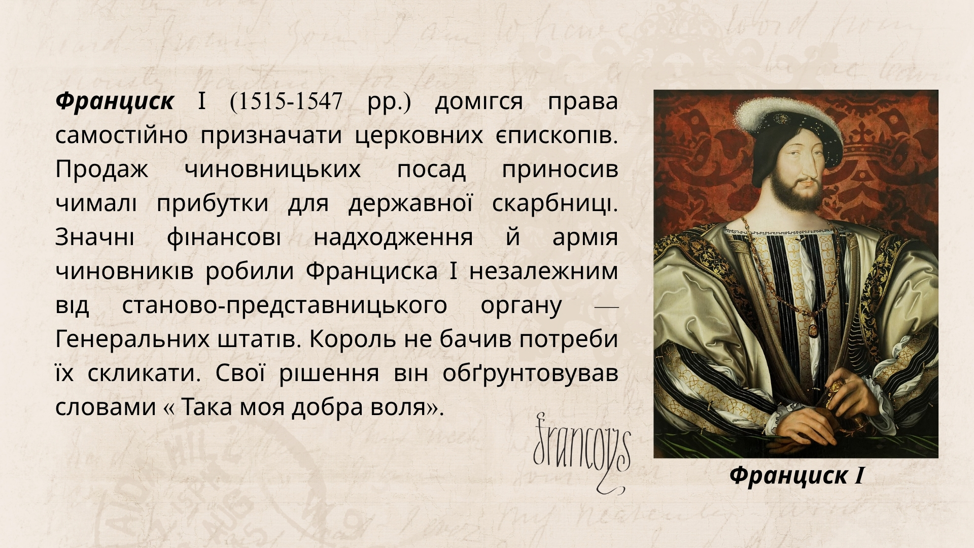 Презентація Всесвітня історія 8 клас - зображення Skoln