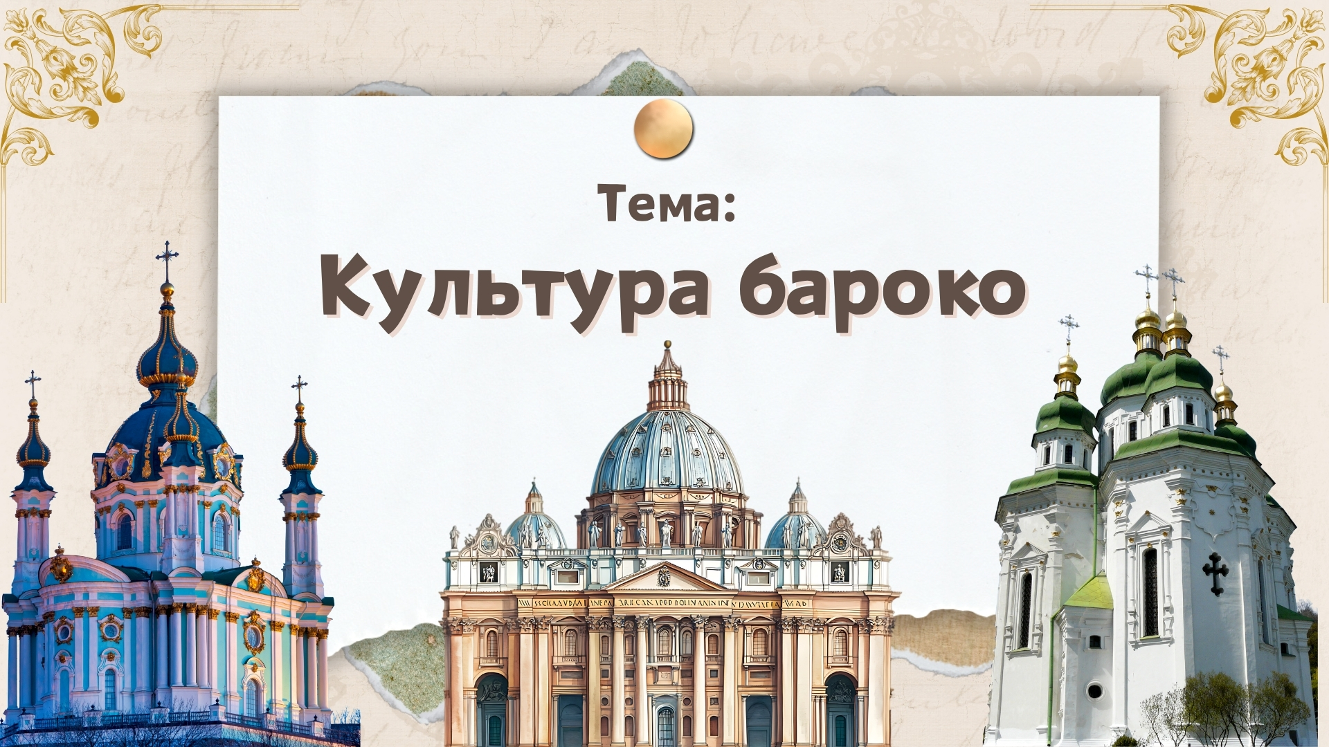 Презентація Всесвітня історія 8 клас - зображення Skoln