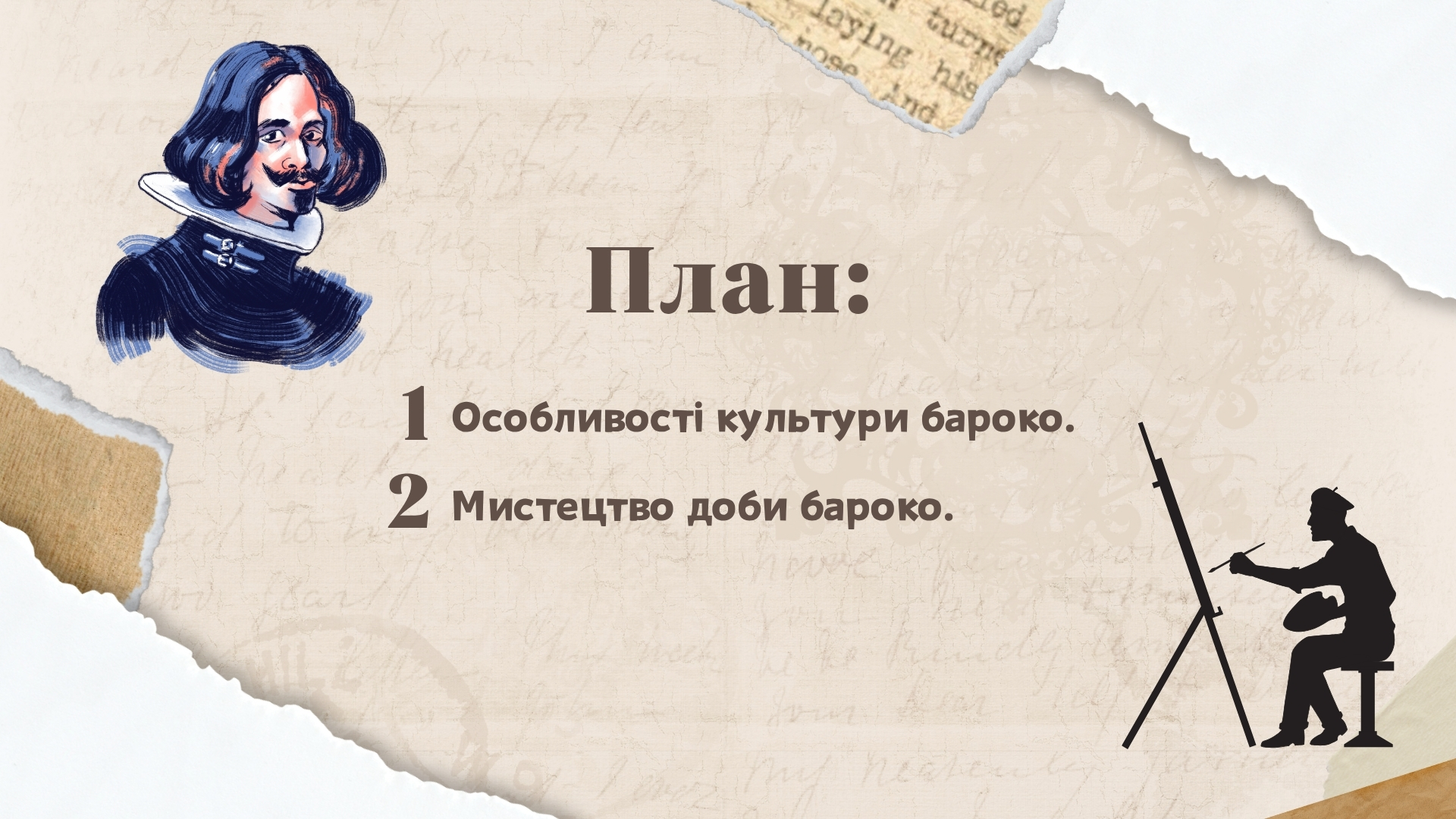 Презентація Всесвітня історія 8 клас - зображення Skoln