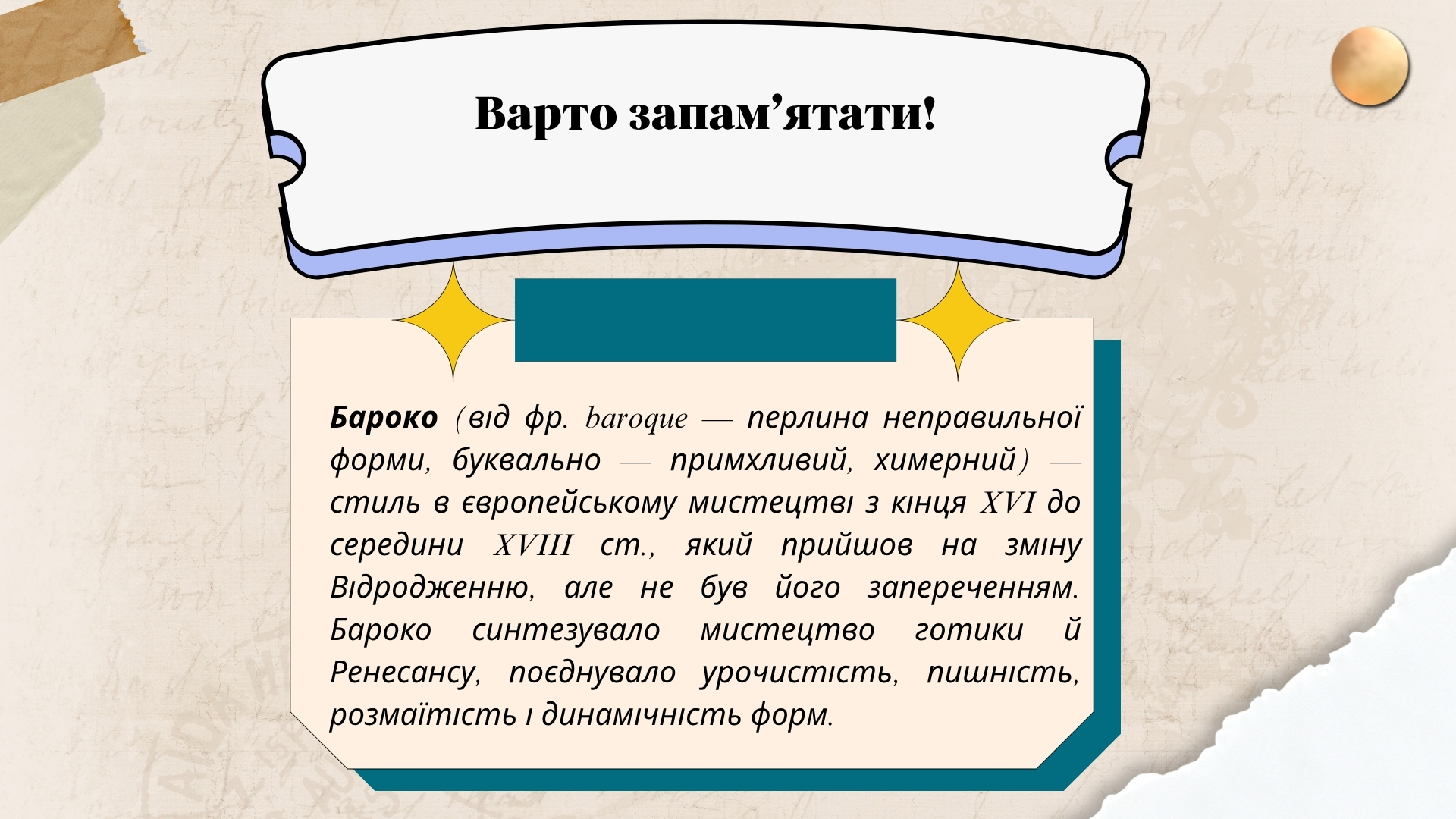 Презентація Всесвітня історія 8 клас - зображення Skoln