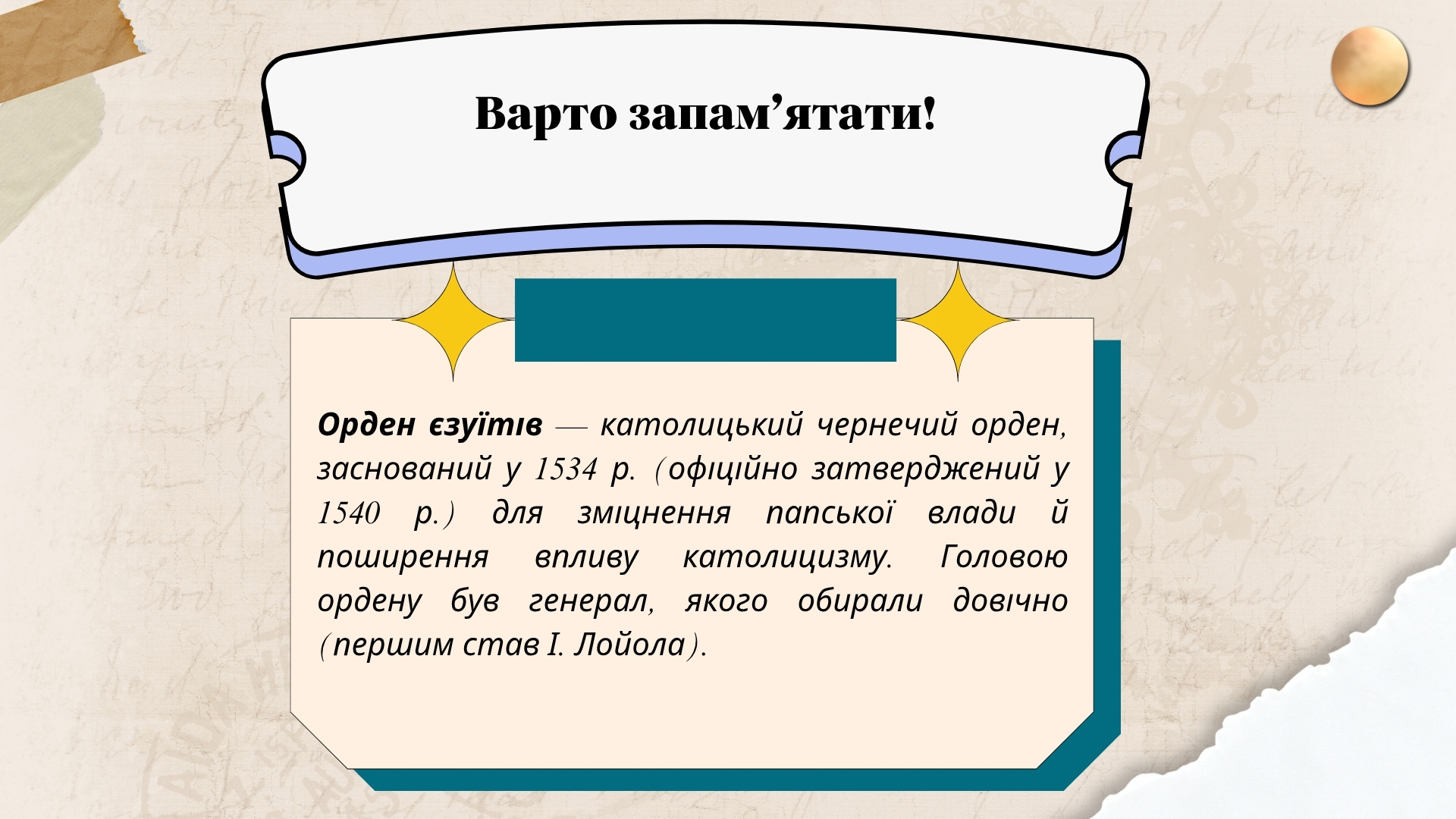 Презентація Всесвітня історія 8 клас - зображення Skoln