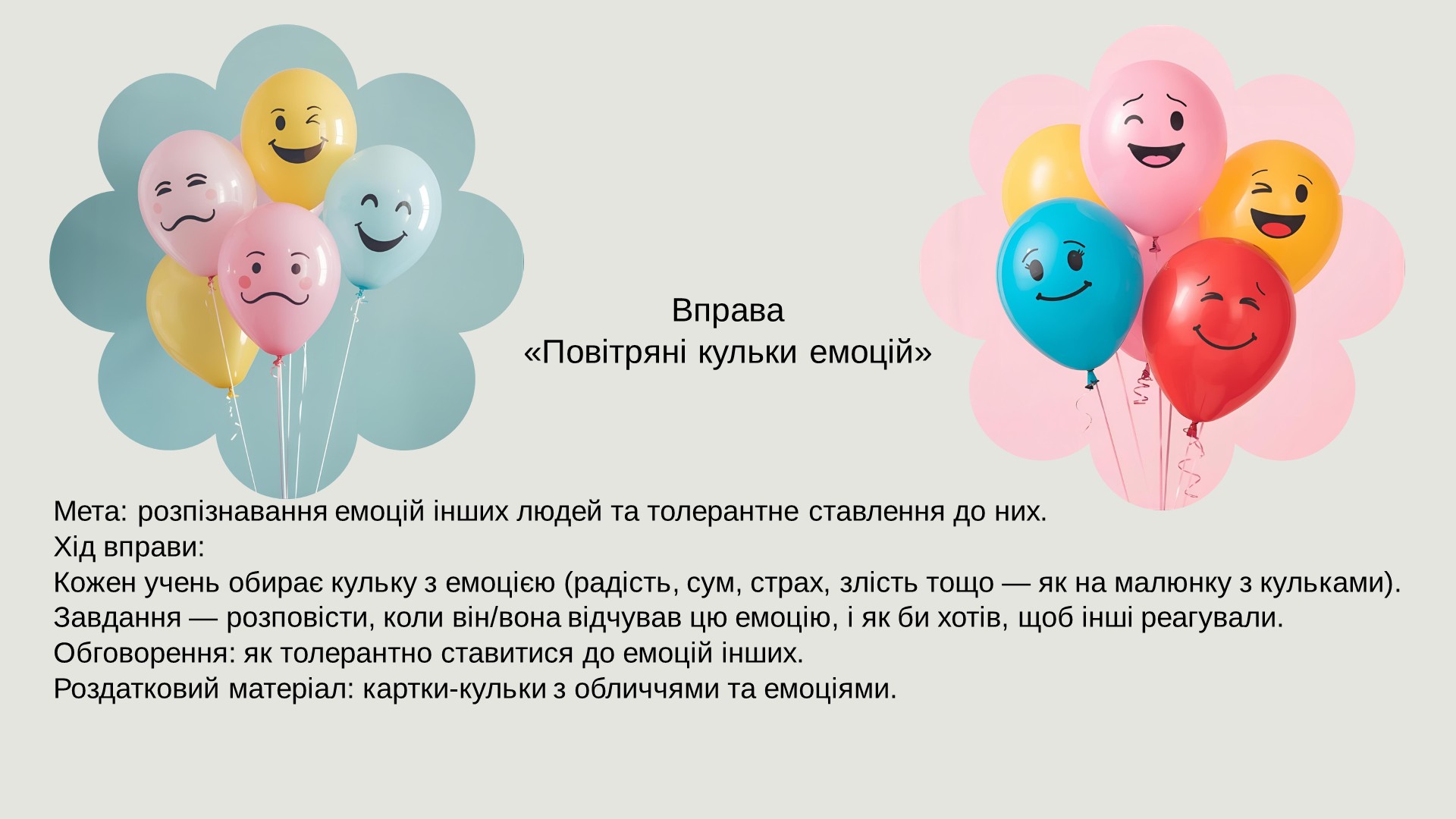 Презентація Виховна робота Старші класи - зображення Skoln