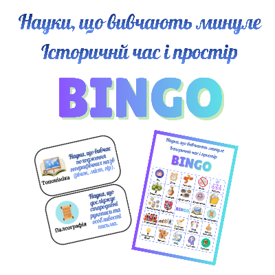 Матеріали для друку Всесвітня історія 5 клас - зображення Skoln