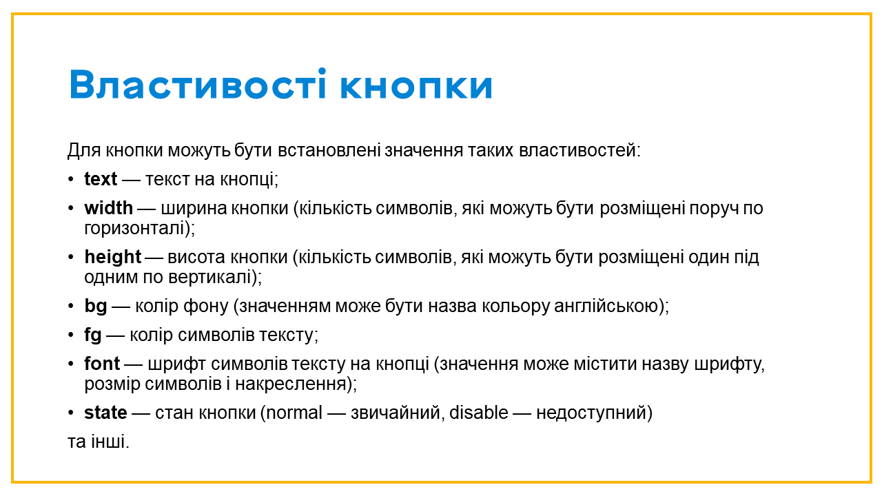 Презентація Інформатика 8 клас - зображення Skoln