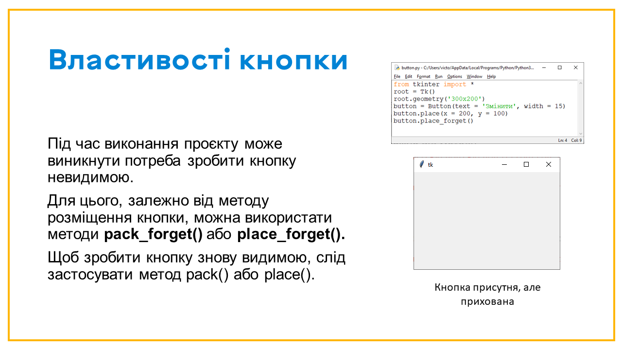 Презентація Інформатика 8 клас - зображення Skoln