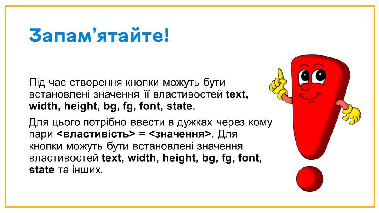 Презентація Інформатика 8 клас - зображення Skoln