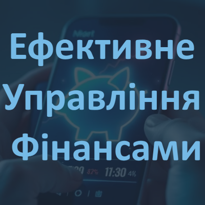 Презентація Підприємництво та фінансова грамотність 8 клас - зображення Skoln