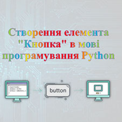 Презентація Інформатика 8 клас - зображення Skoln