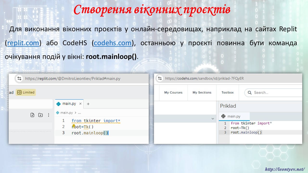 Презентація Інформатика 7 клас - зображення Skoln