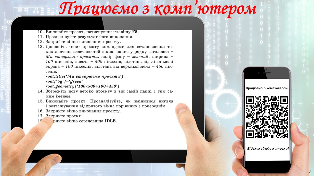 Презентація Інформатика 7 клас - зображення Skoln
