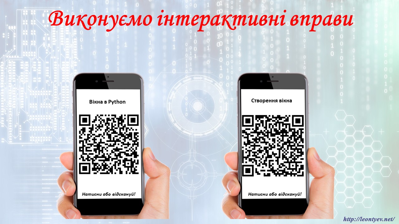 Презентація Інформатика 7 клас - зображення Skoln