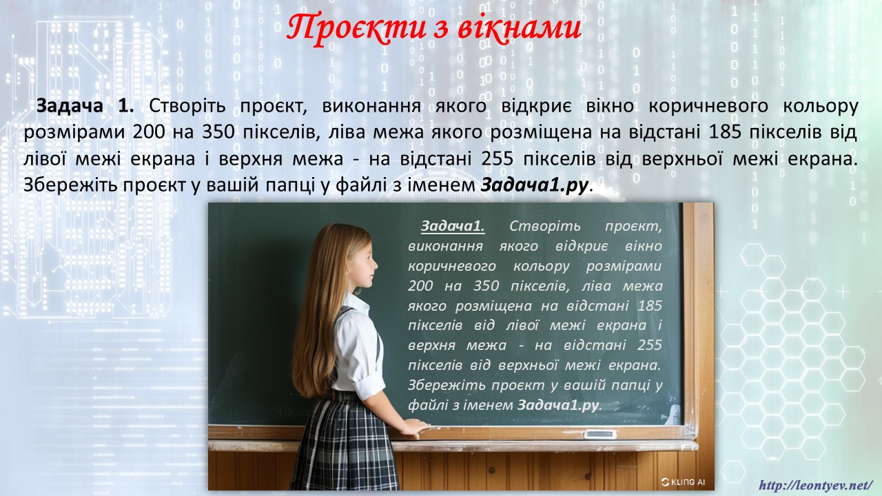 Презентація Інформатика 7 клас - зображення Skoln