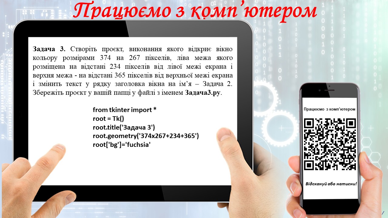 Презентація Інформатика 7 клас - зображення Skoln