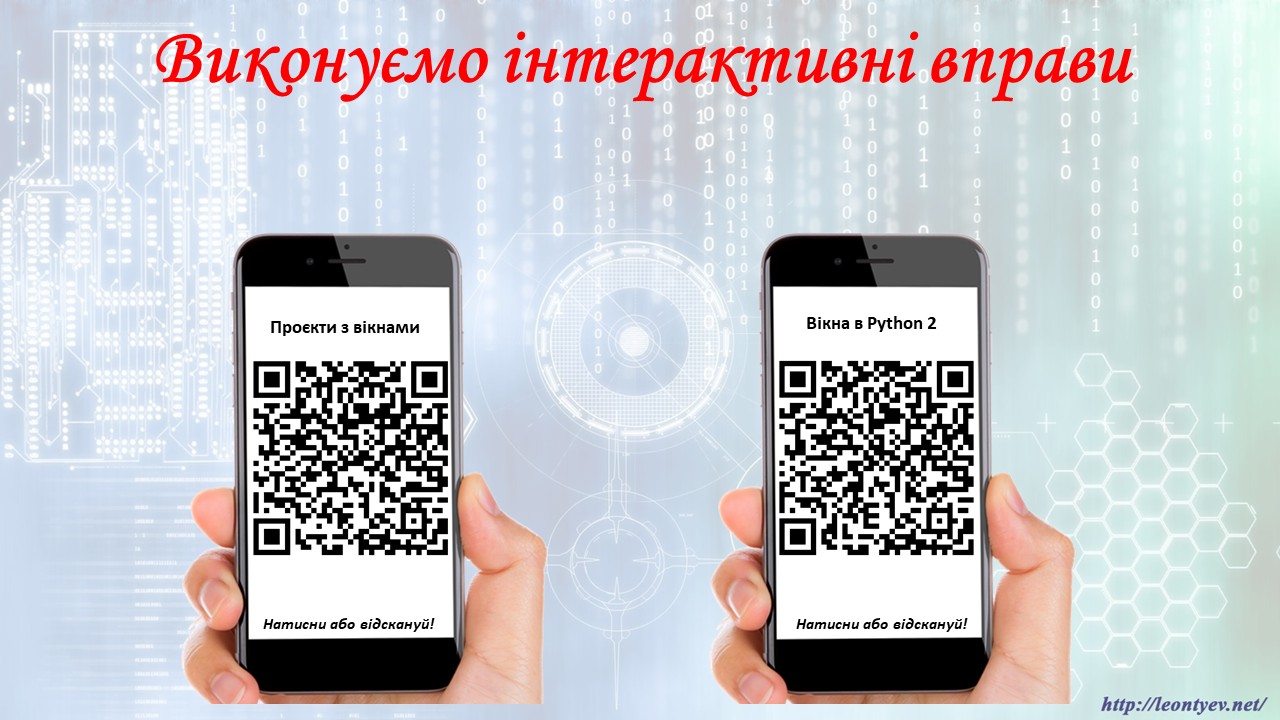 Презентація Інформатика 7 клас - зображення Skoln