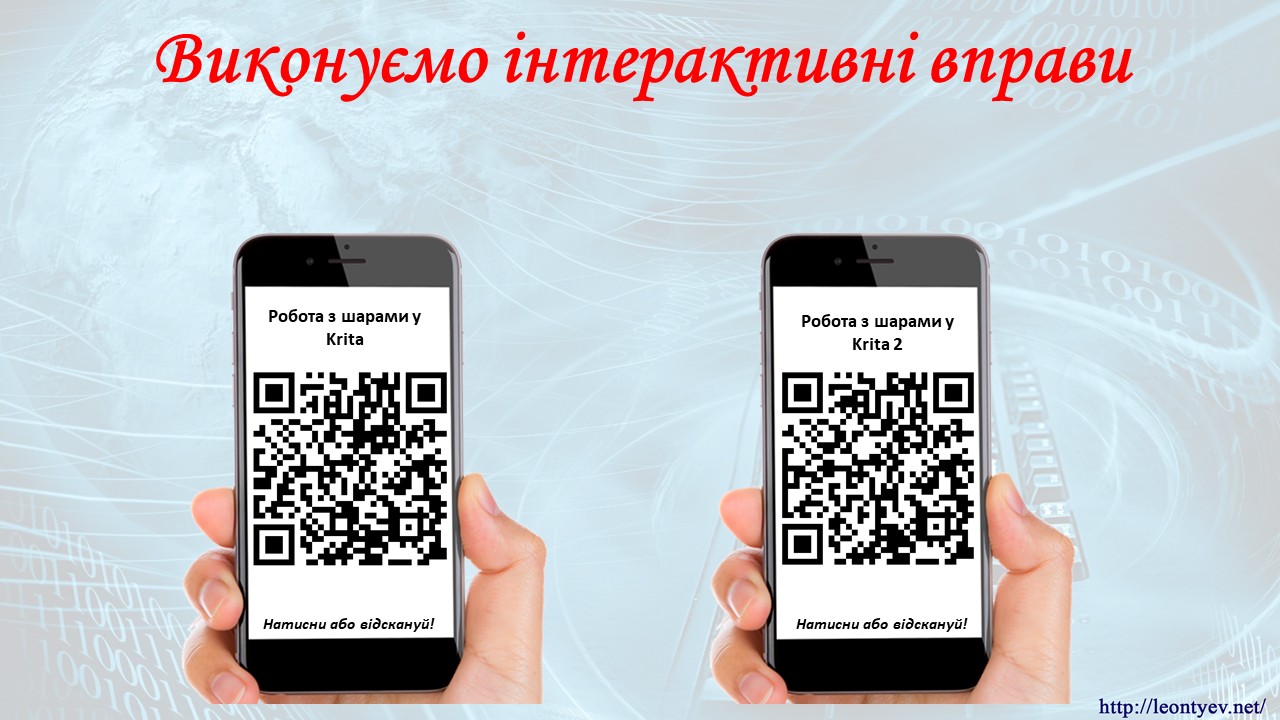 Презентація Інформатика 6 клас - зображення Skoln