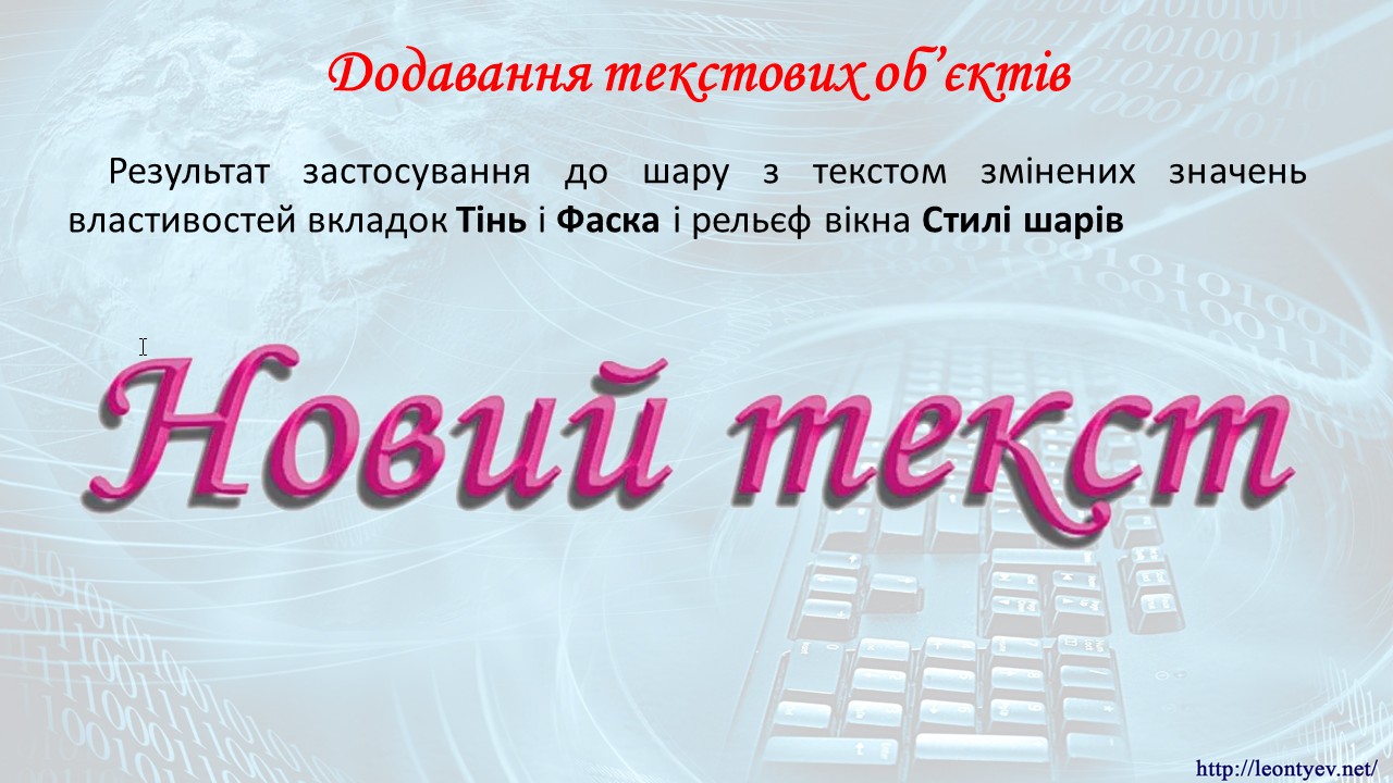 Презентація Інформатика 6 клас - зображення Skoln