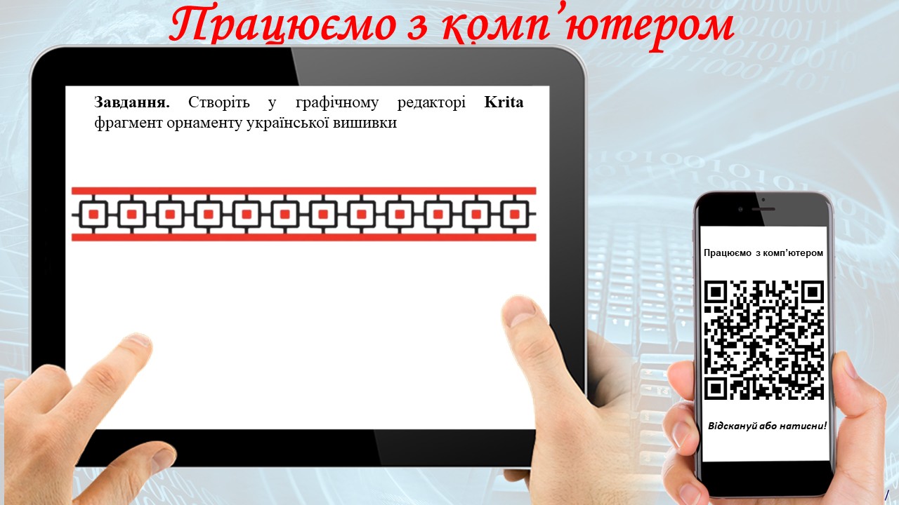 Презентація Інформатика 6 клас - зображення Skoln
