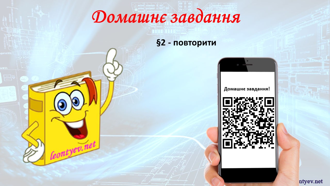 Презентація Інформатика 5 клас - зображення Skoln