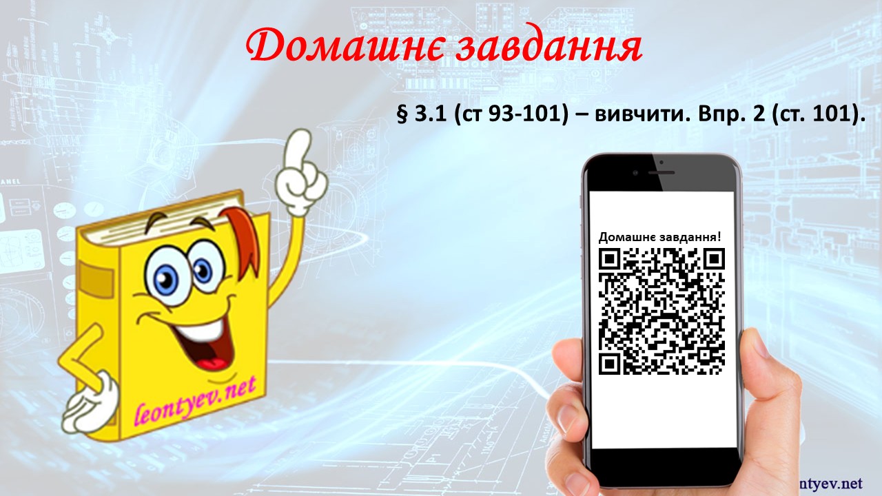 Презентація Інформатика 5 клас - зображення Skoln