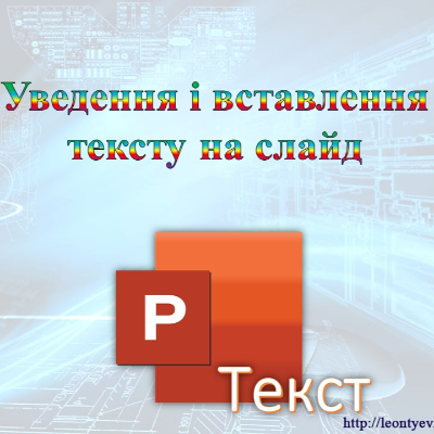 Презентація Інформатика 8 клас - зображення Skoln