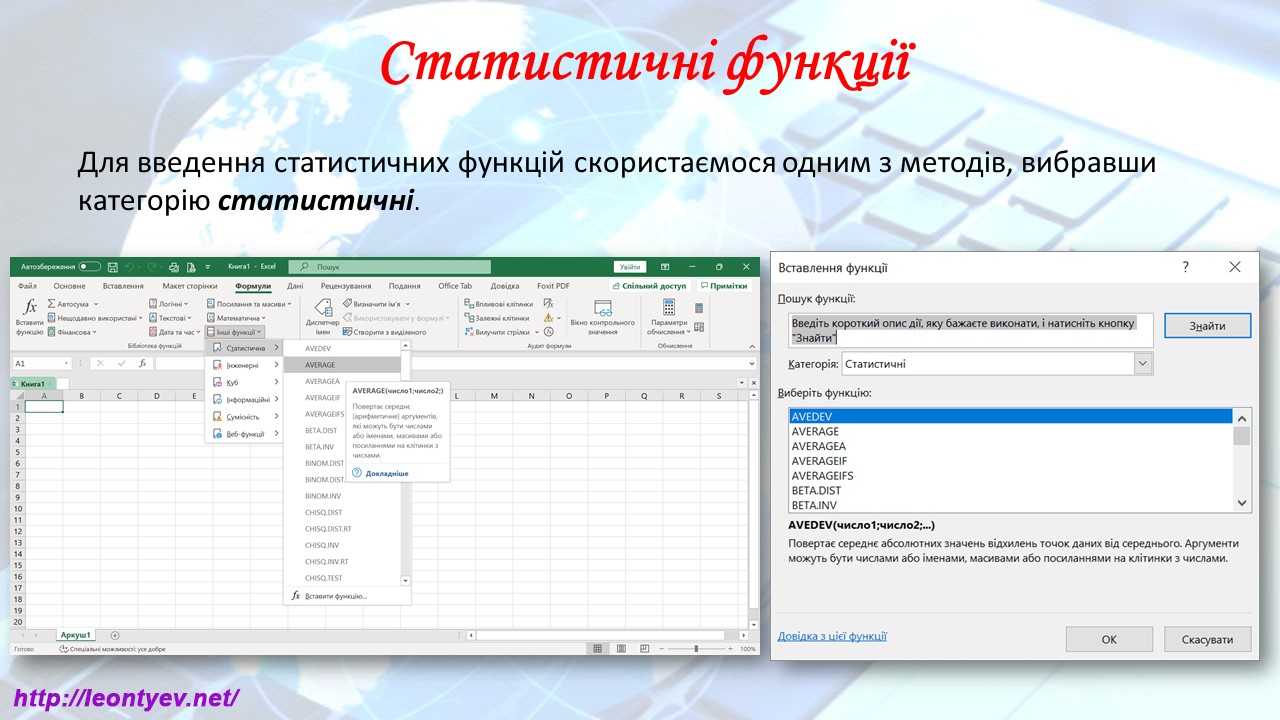 Презентація Інформатика 9 клас - зображення Skoln