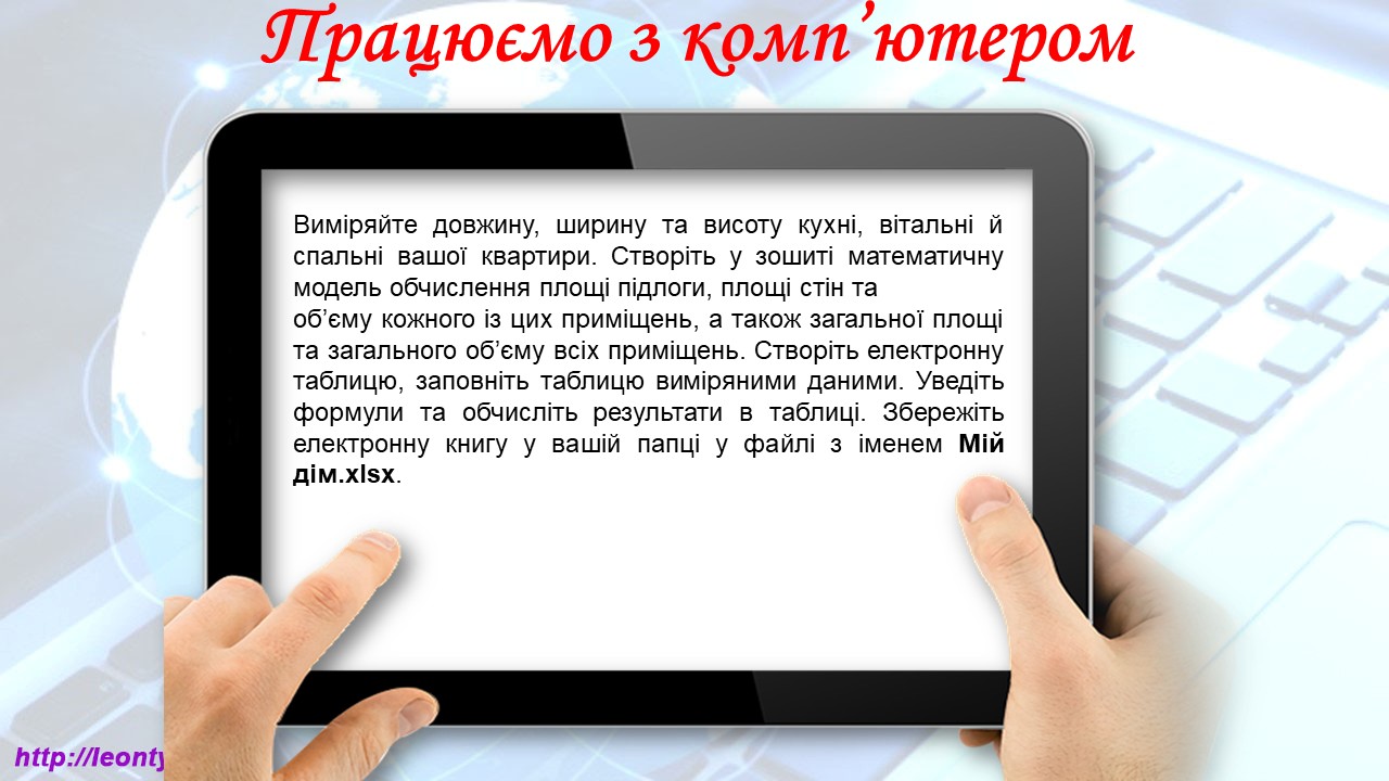 Презентація Інформатика 9 клас - зображення Skoln