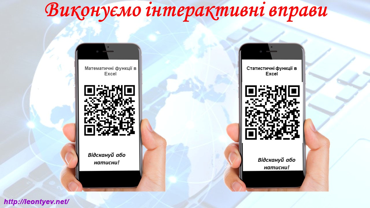 Презентація Інформатика 9 клас - зображення Skoln