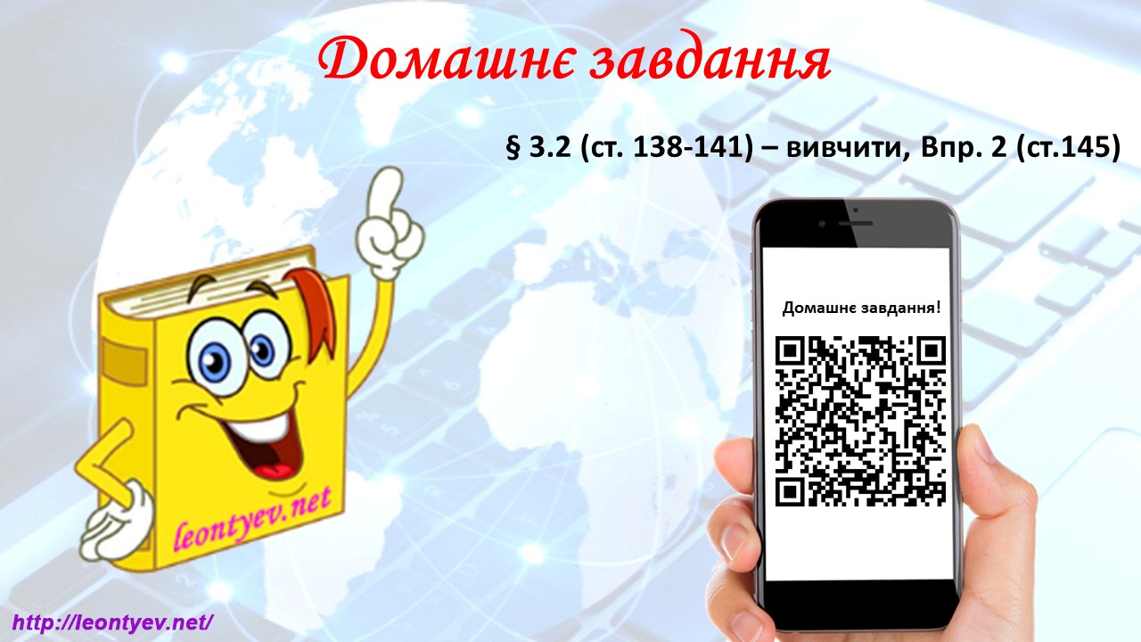 Презентація Інформатика 9 клас - зображення Skoln