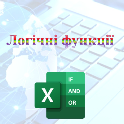 Презентація Інформатика 9 клас - зображення Skoln