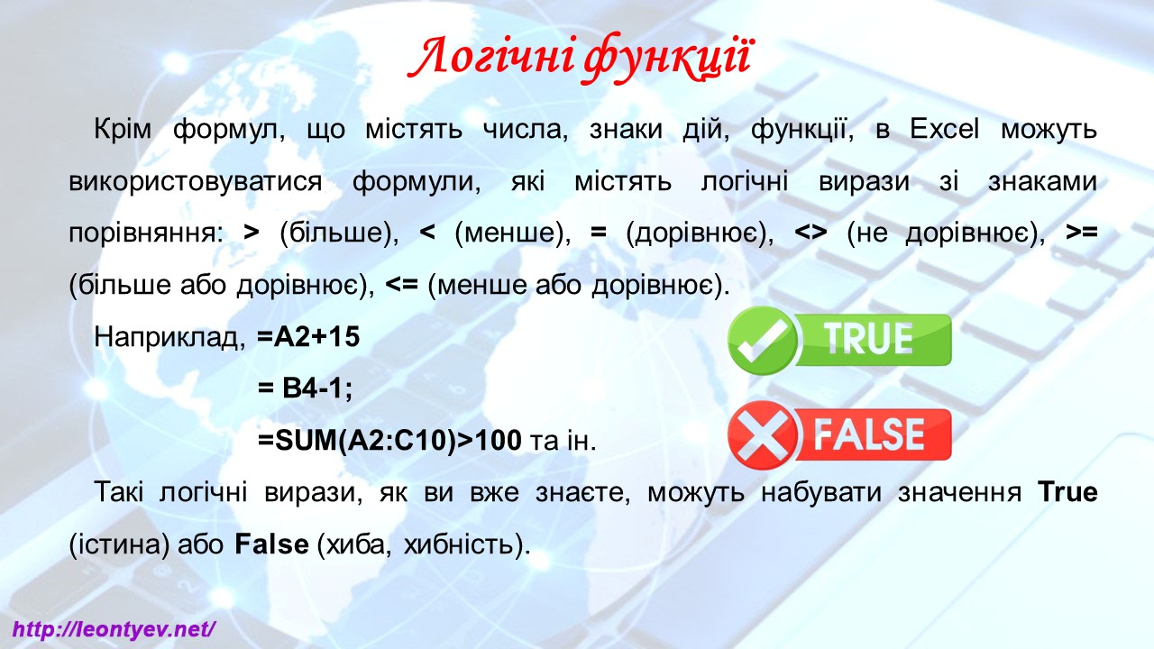 Презентація Інформатика 9 клас - зображення Skoln