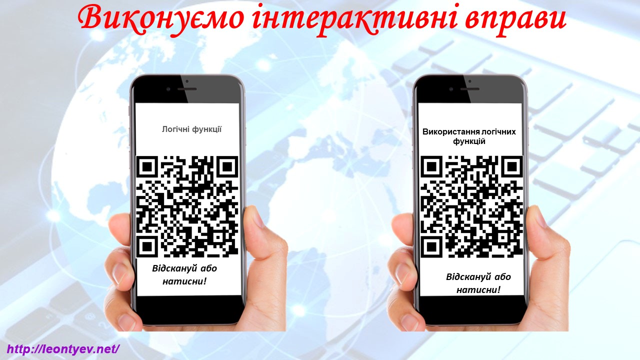 Презентація Інформатика 9 клас - зображення Skoln