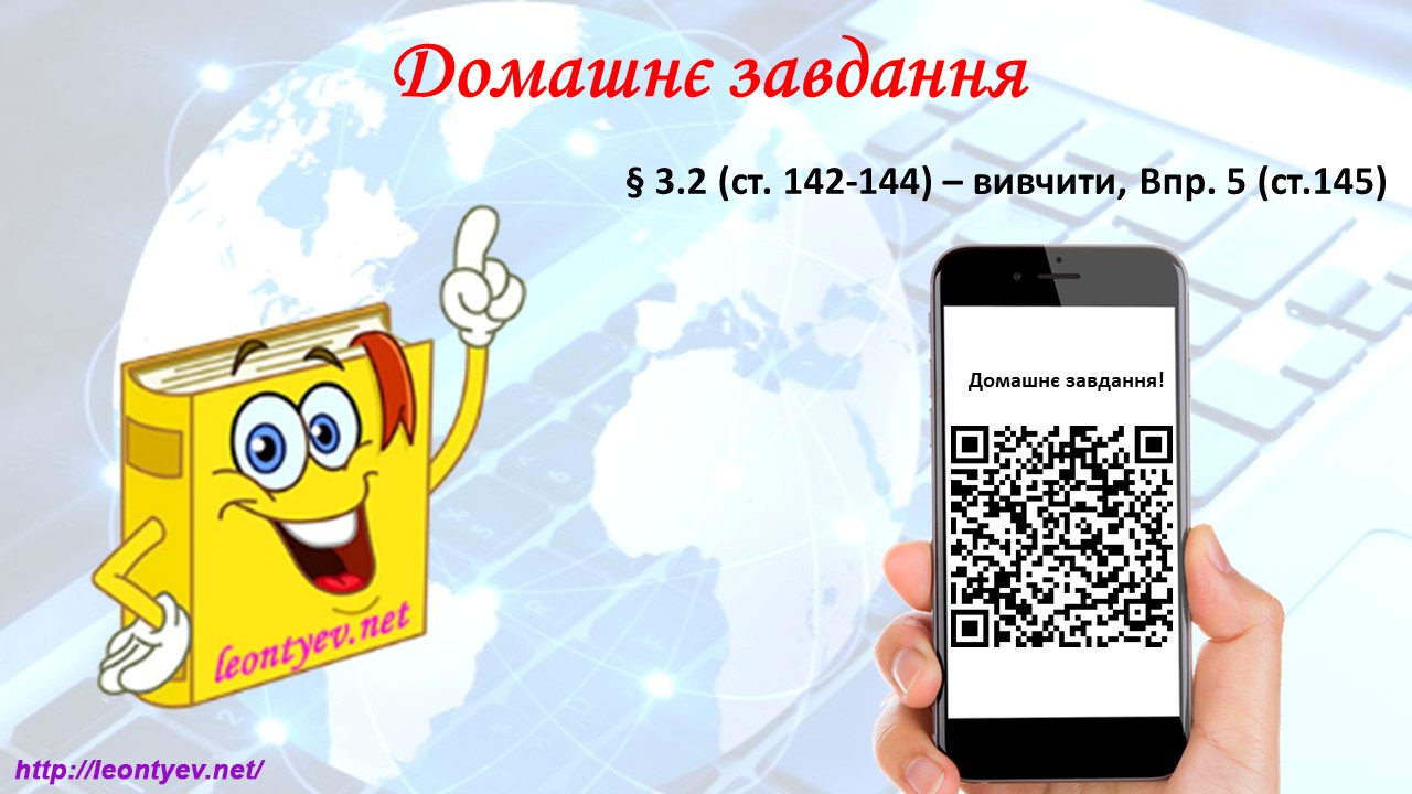 Презентація Інформатика 9 клас - зображення Skoln