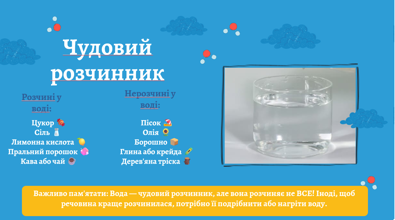 Презентація Географія 5 клас - зображення Skoln