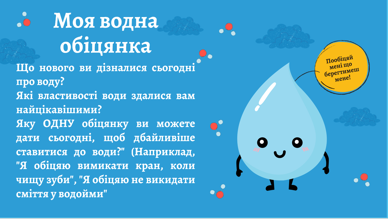 Презентація Географія 5 клас - зображення Skoln