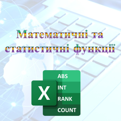 Презентація Інформатика 9 клас - зображення Skoln