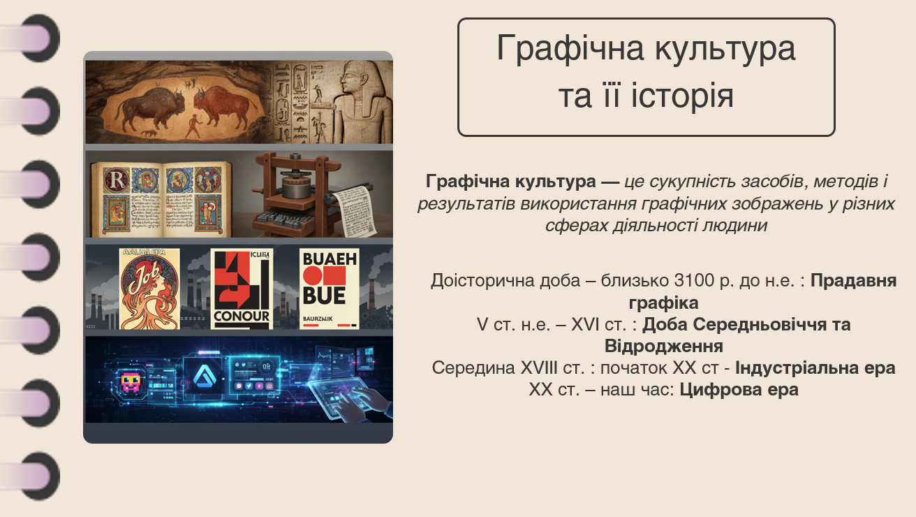 Презентація Інформатика Старші класи - зображення Skoln